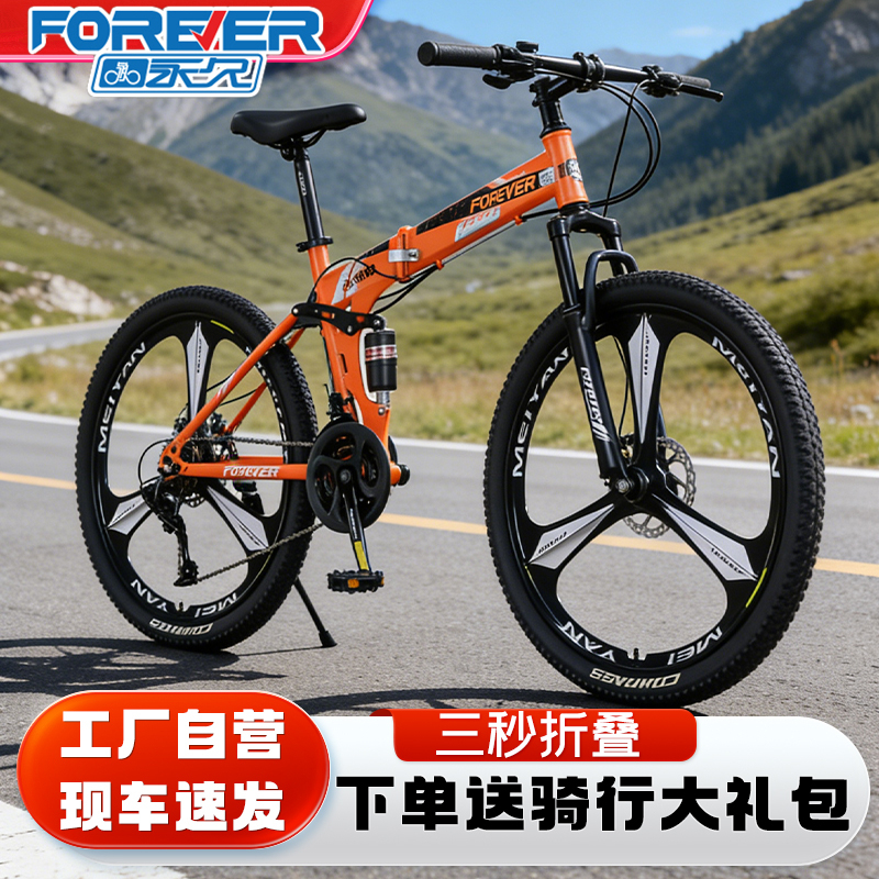 Permanent Folding Mountain Bike for Men and Women, Teenagers, Adults, Middle School Students, Variable Speed Lightweight Bicycle, Shock-Absorbing Racing Bike
