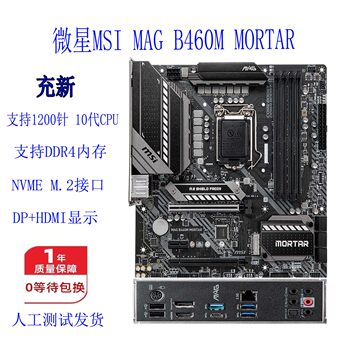 Msi B460M Mortar Motherboard 1200-Pin Ddr4 Memory Supports 10Th Generation U-Series Processors