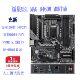 Mortar motherboard DDR4 memory supports 10th generation U