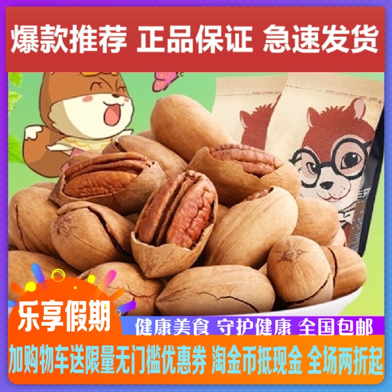 New stock Three squirrels Began fruit 160gX3 Bags Longevity fruit snacks Nuts American Walnut Milk