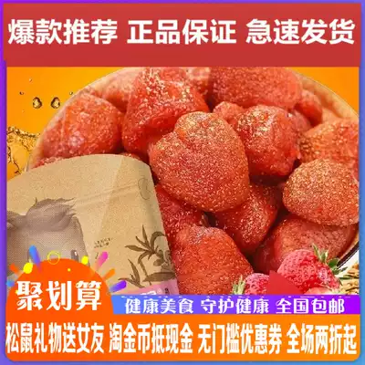 Three squirrels flagship new dried strawberries 106gx2 bags casual office snacks Candied food Preserved fruit Preserved strawberry