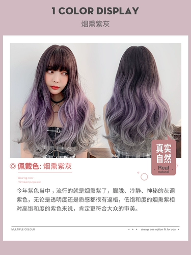 Кудрявый парик, сиреневые реалистичные волнистые румяна, шлем, градиент, придает объем, популярно в интернете