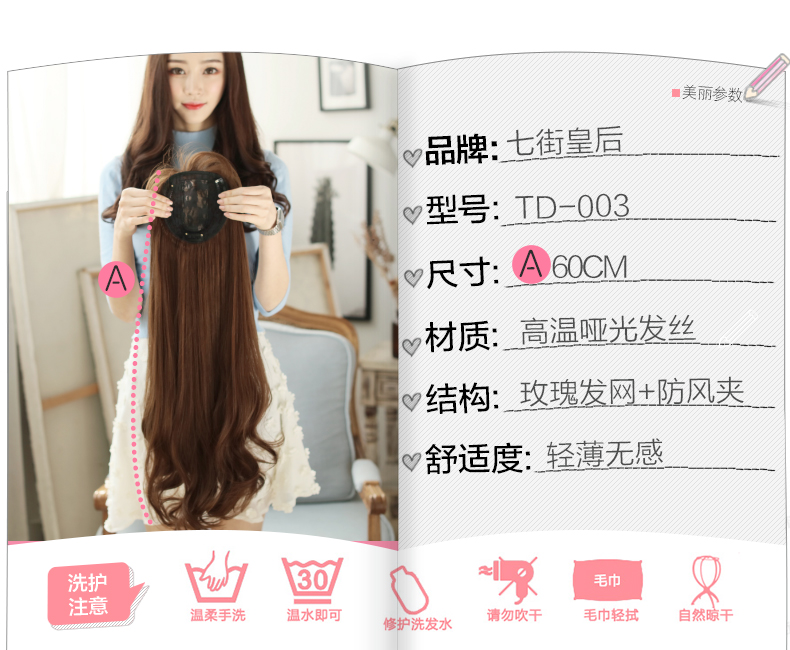 Extension cheveux - Ref 218358 Image 42
