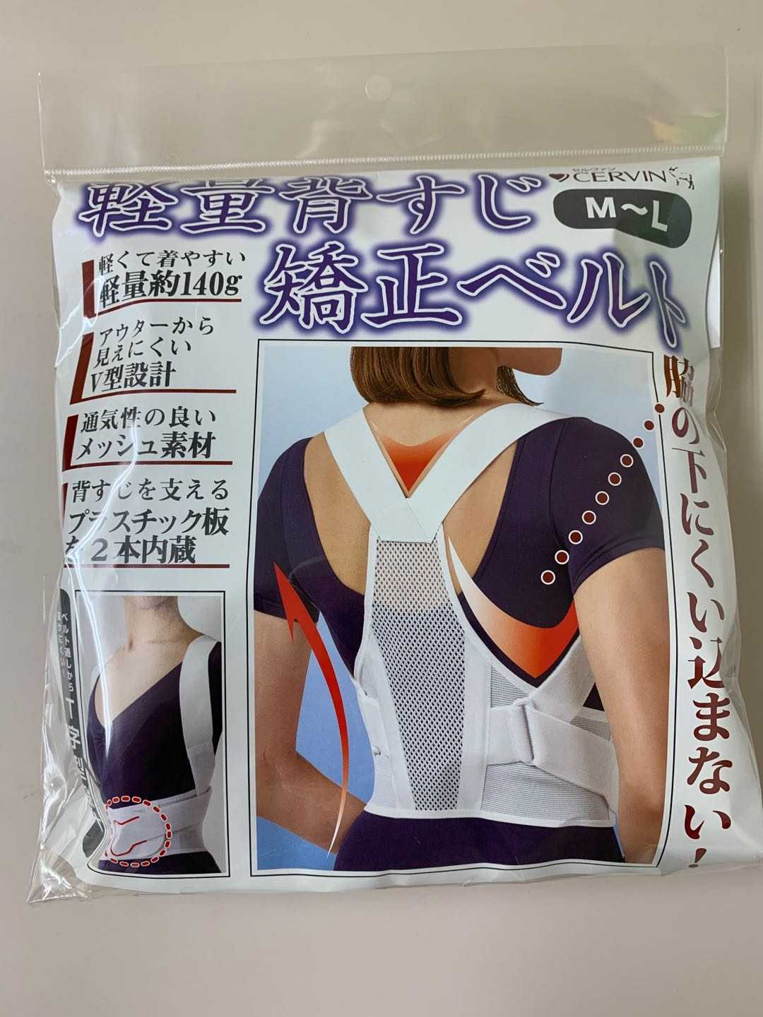 日本制矫正带儿童驼背矫正器男女成年隐形青少年学生写字坐姿矫正