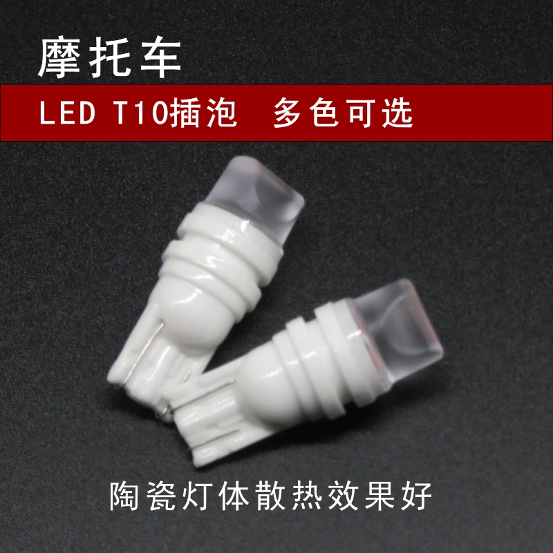 Locomotive Color Lights Ghost Fire Retrofit Accessories T10 Small light inserts 12V Bubble Fog Light Meter Light LED Decorative Lights