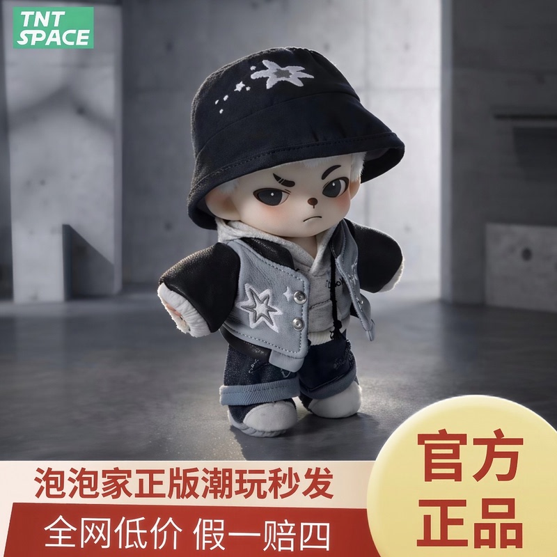 Tntspace Official Rayan Cool Tone Heart-Pounding Lan Brother Figure Pendant Trendy Toy Collectible