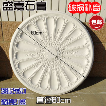 Jane European French American 80cm plaster lamp plate pastoral flowers like brocade simple chandelier decorative chassis