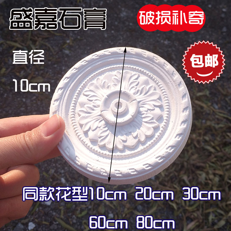 Small subsection plaster applique with flower disc 10cm cm relief light disc Carved Eurostyle Floral Disc Background Wall Corner Flowers