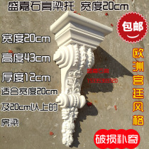 European Royal style Liangto Deluxe version Liangto decoration housing beam corner corbel elephant nose European 20cm