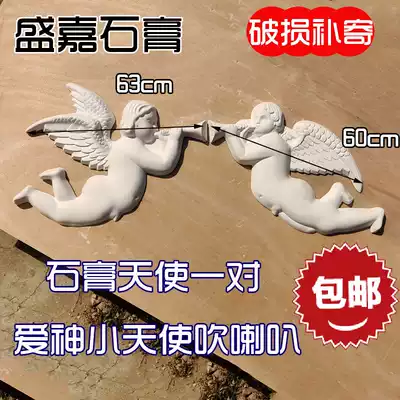 European-style French plaster relief Angel Cupid Eros relief Trumpet 60*40cm pair
