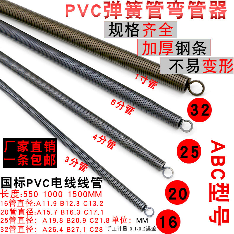 LOBTEX lengthened electrician dark tube pvc wire pipe 3 points 4 points 6-inch aluminium plastic wearing pipe spring bending spring deity