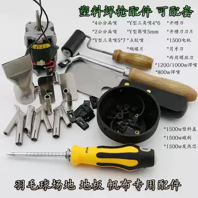 Titanium alloy plastic welding gun triangle y welding nozzle quick pull Nozzle nozzle floor welding gun shaft