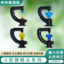 Micro-pulvérisateur à gaz à effet de serre G type 360 degrés datomisation rotatif tuyau dirrigation goutte à goutte goutte à goutte arrosage deau dirrigation