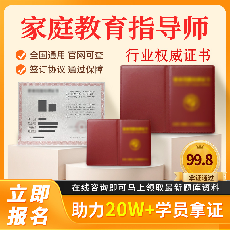 Certification and Training for Family Education Counselors, Early Childhood Parent-Child Education Counselors, and Sensory Integration Counselors