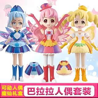 Double diamond balala little demon fairy caili shi qiaoling yin xiaomin mini doll movable and transformable children's and girls toy
