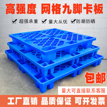 Plastic pallet forklift plate warehouse pad moisture-proof board supermarket floor stacking plate Mat warehouse plate plastic pallet card board