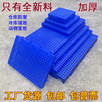 Plastic moisture-proof plate cold storage grid mat storage board pallet board pet pad warehouse floor mat cargo pallet shelf