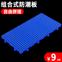 Thickened plastic tray moisture-proof board Pet floor pad Warehouse board stack card board Warehouse supermarket anti-theft window Balcony pad