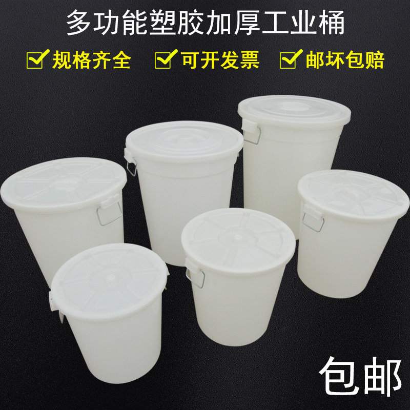Thickened new material big white plastic water storage plastic food household with cover and ear storage storage rice wine barrel