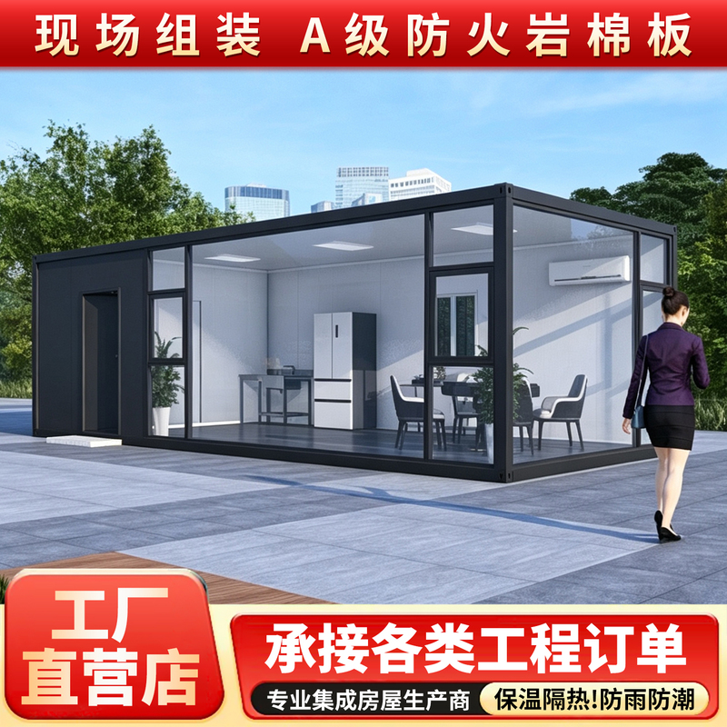 Residential Container Mobile Homes, Glass Curtain Wall Homestays, Simple Houses, Office Buildings, Export-Quality Prefabricated Houses Residential Container Mobile Homes, Glass Curtain Wall Homestays, Simple Houses, Office Buildings, Export-Quality Prefabricated Houses