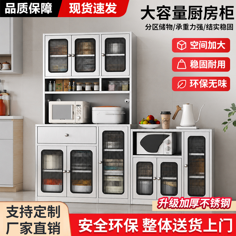 Stainless Steel Sideboard Integrated Wall-Mounted Home Kitchen Cupboard Microwave Oven Cookware Storage Dining Room Sideboard