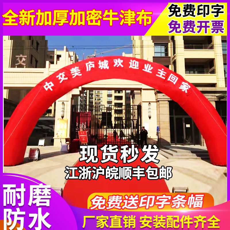 Inflatable Arch for Opening Events, Rainbow Arch, Wedding Celebration Balloon Arch, Outdoor Advertising Inflatable Model 8m 10m 12m