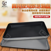 60X40*4 8 aluminum cake plate baking plate) Commercial baking plate Aluminum plate Aluminum baking plate