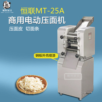 Henglian MT-25A noodle pressing machine Commercial electric noodle pressing machine Noodle pressing machine Dumpling skin pressing bun steamed bun noodles