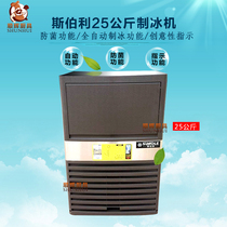 Ice making machine 25kg ice making machine LB55S Cold drink drink milk tea ice making machine