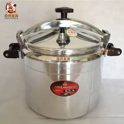 Xudong brand 36cm explosion-proof pressure cooker double insurance pressure cooker commercial pressure cooker large capacity pressure cooker