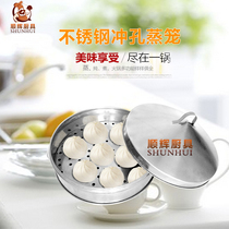 Stainless steel strip steamer punching steamer large steamer cage foot small Dragon bag cage cover steamer cover steamer set