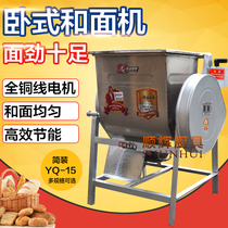 Yongqiang YQ-15 Simple noodle making machine 15KG Commercial noodle making machine 30 kg noodle mixing machine Kneading machine Mixing machine