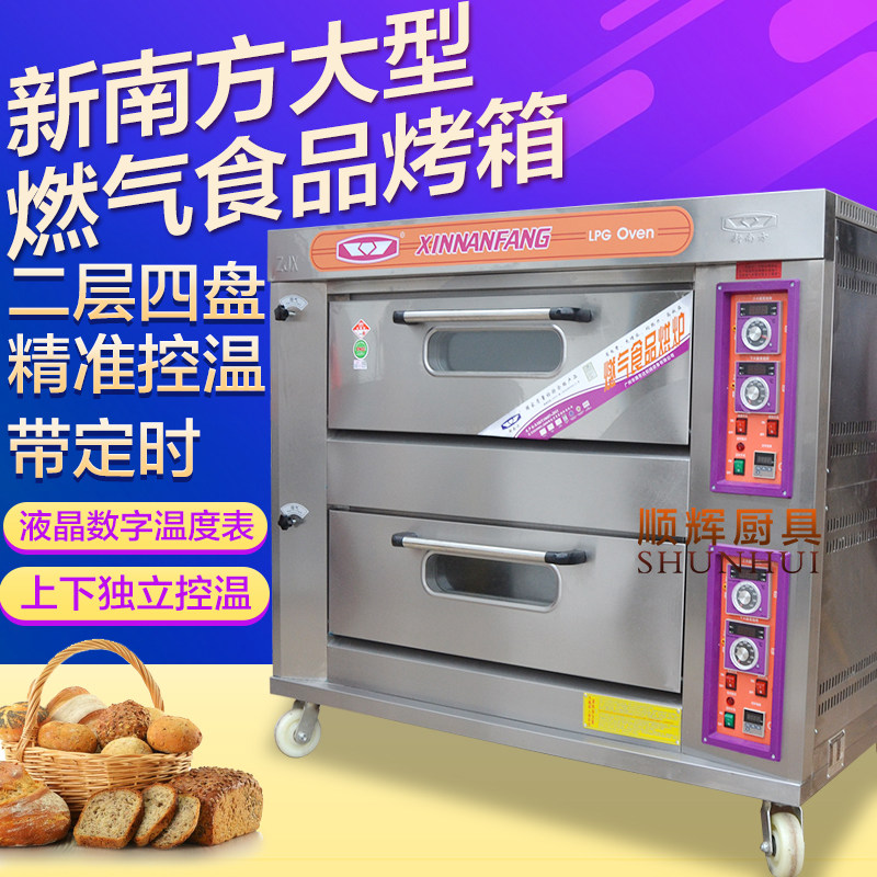 New South two-layer four-plate commercial gas oven Food oven Two-layer four-plate gas oven