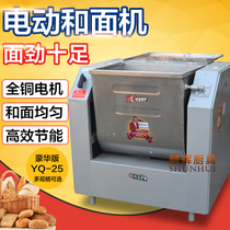 Yongqiang YQ-25 Hardcover desktop mixing and kneading machine Flour and dough machine Commercial electric noodle blender