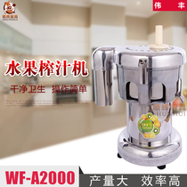 Weifeng WF-A2000 slag juice separator Juicer juicer Fruit juicer Slag juice separator