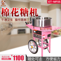 ITO ET-MF05 Commercial automatic electric color marshmallow machine Commercial childrens electric marshmallow machine