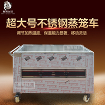 Oversized stainless steel steamer car Snack delicatessen car Gas cooked cage car steamer insulation car dining car