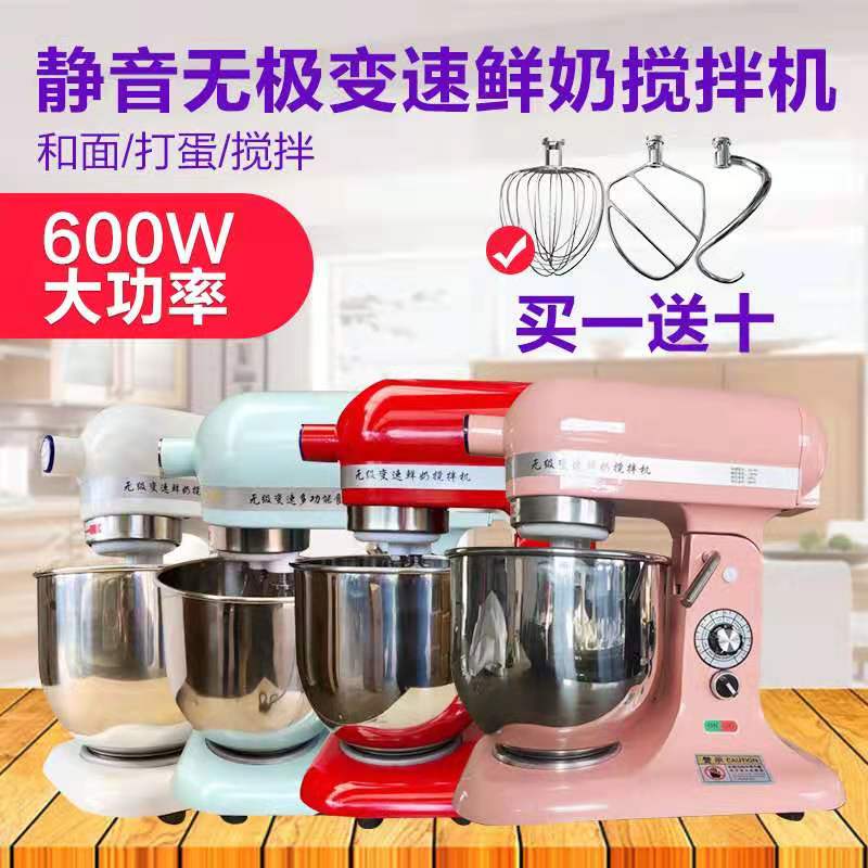 Silent Version Hanmai Commercial Multi-Functional Fresh Cream Machine 7L Milk Cap Mixer Egg Beater and Noodle Chef Machine