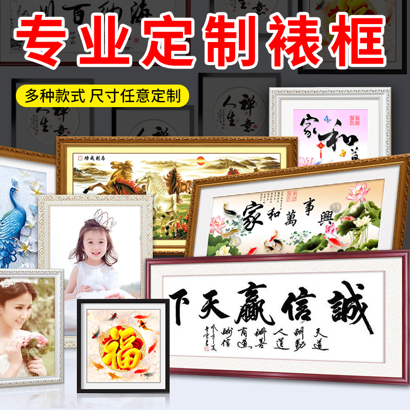 Cross stitch Diamond painting frame frame framing self-mounted picture frame custom photo frame frame frame self-mounted wall