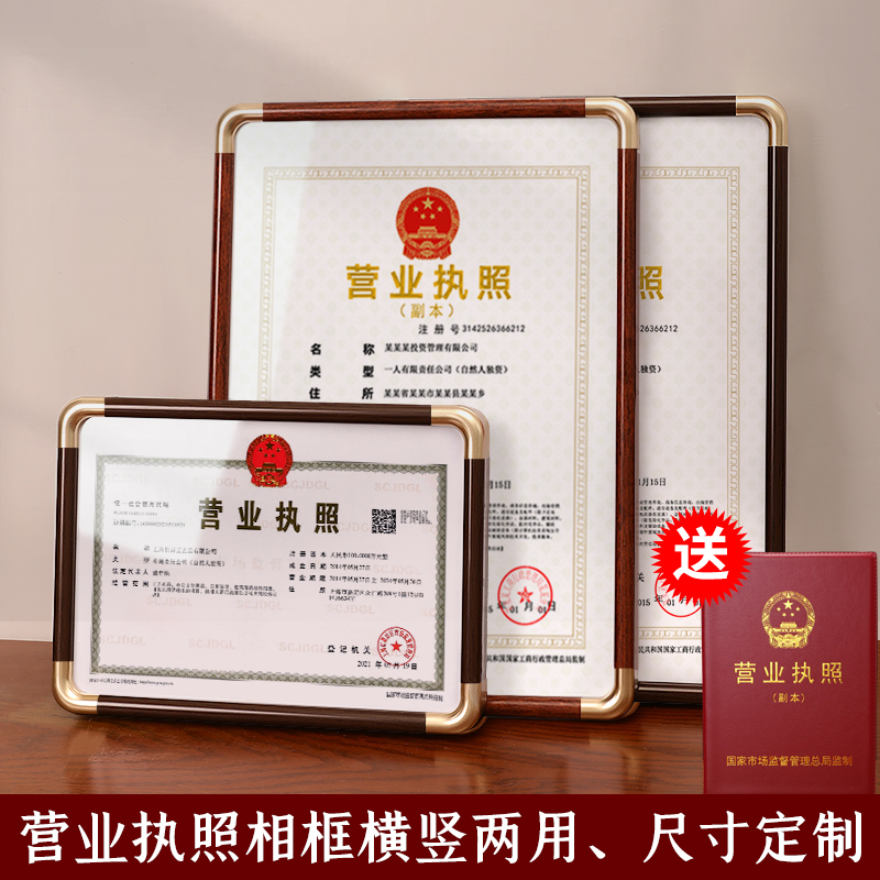 Business License Frame Wall-Mounted Document Frame A3 Protective Cover Health Permit Display Frame Original and Duplicate Photo Frame