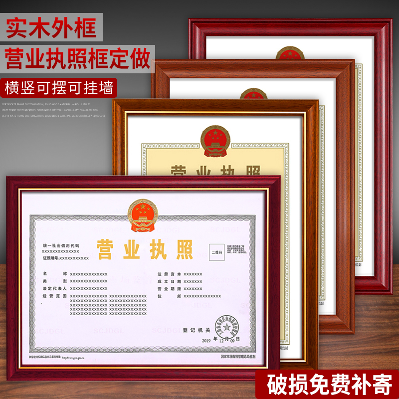 Business License Frame Original Document Protective Cover Wall-Mounted A3 Display Solid Wood Photo Frame A4 Certificate of Honor License Frame
