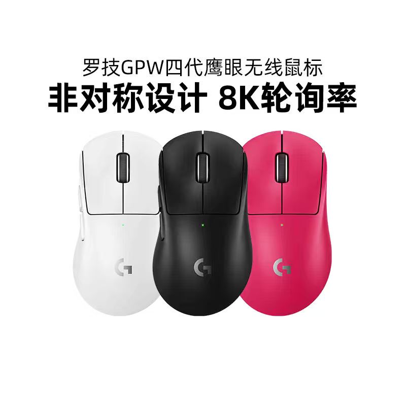 Logitech Gpw4 Eagle Eye King Fourth Generation Wireless Mouse Dual-Mode Esports Gaming 8K Lightweight Gpro Unboxing Logitech Gpw4 Eagle Eye King Fourth Generation Wireless Mouse Dual-Mode Esports Gaming 8K Lightweight Gpro Unboxing