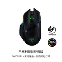 Ultimate Edition The Barcelonic Snake (Battice) PU быстро совершенно новая подлинная