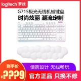 Logitech G715 Aurora Wireless Bluetooth Механическая клавиш