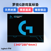 Logitech game mouse pad lock edge super long large extra large thick computer laptop GPW second generation g502 g304