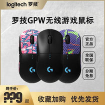 Logitech gpw generation bullshit King King 1 wireless gaming mouse g pro wireless dual mode charging gpw second generation 2