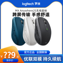 Logitech MX Anywhere2S wireless Bluetooth charging mouse Ulian FLOW office mxanywhere2s 3S