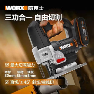 Wike wx543 кривая Прокруточная пила 20В литиевые батареи, зарядки ноги панель домой пилорама туда и обратно многофункциональный WX543 беспроводной Проволока