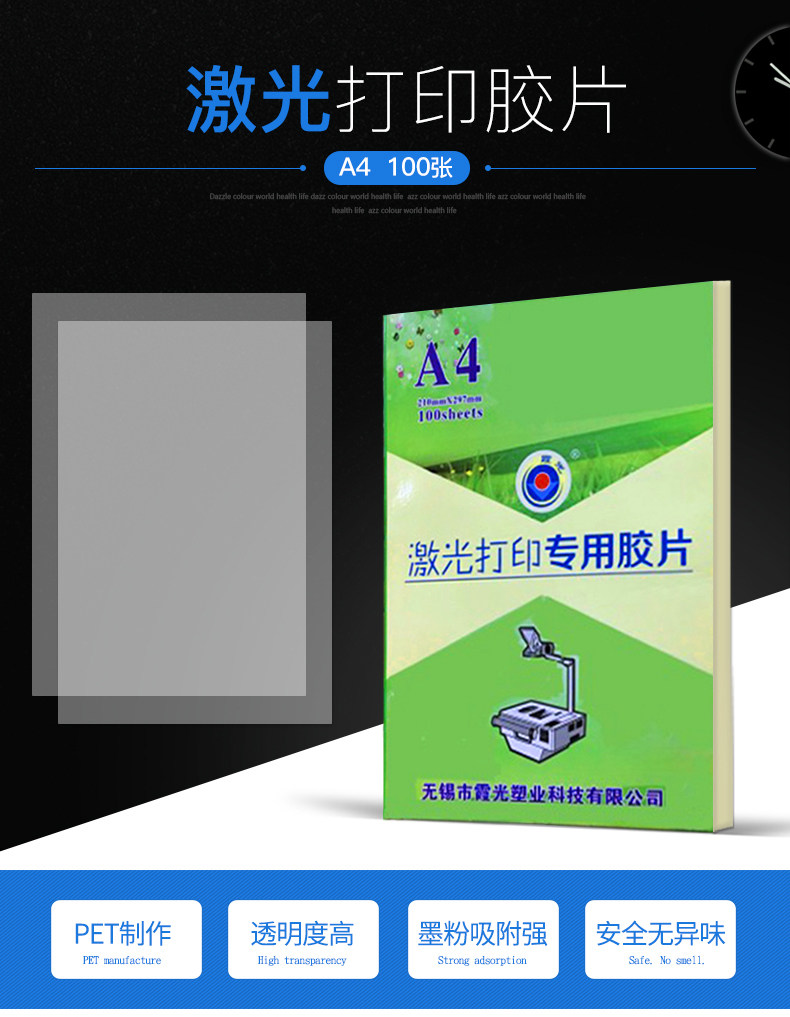 A4 Projection Film XC-2910 Photocopying Laser Printing Dedicated Cover Protection-Taobao
