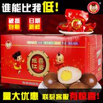 60 mother and son King authentic news Red Egg wedding cow baby born Full Moon non-hillbilly egg bulk